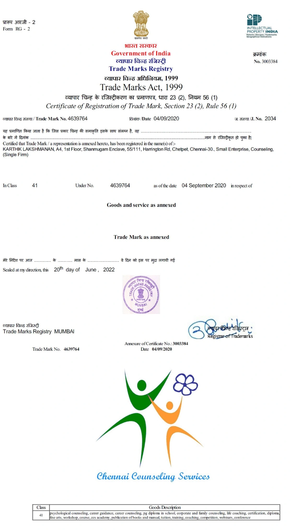 Trademark certificate-About us Trademark certificate-About us